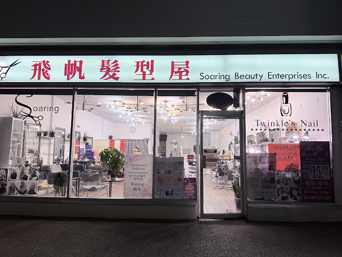 飛帆髮型屋 Soaring Salon